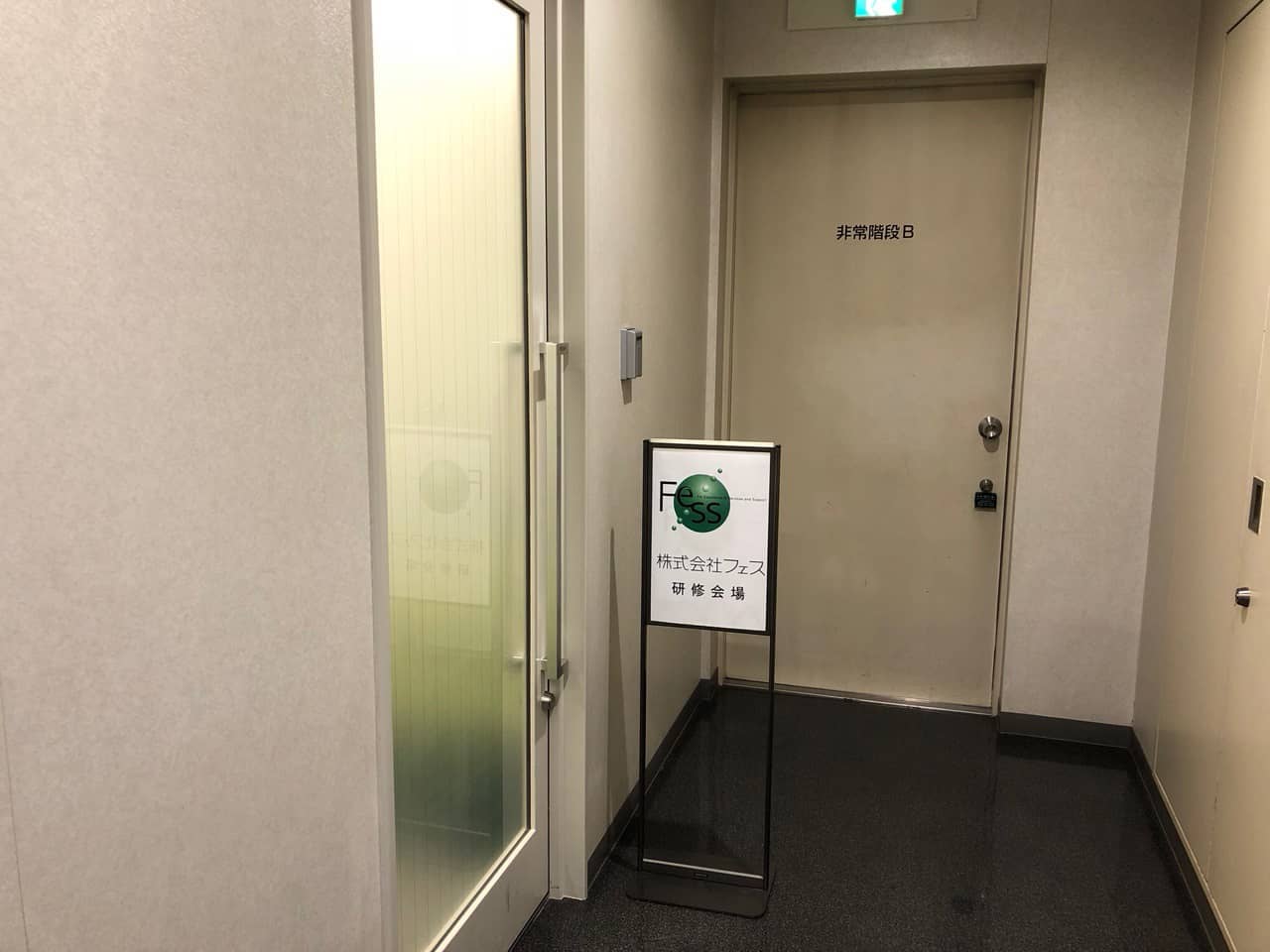 会場へのアクセス